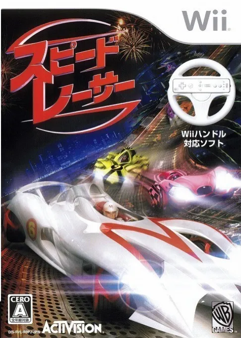 Speed Racer (Japan)